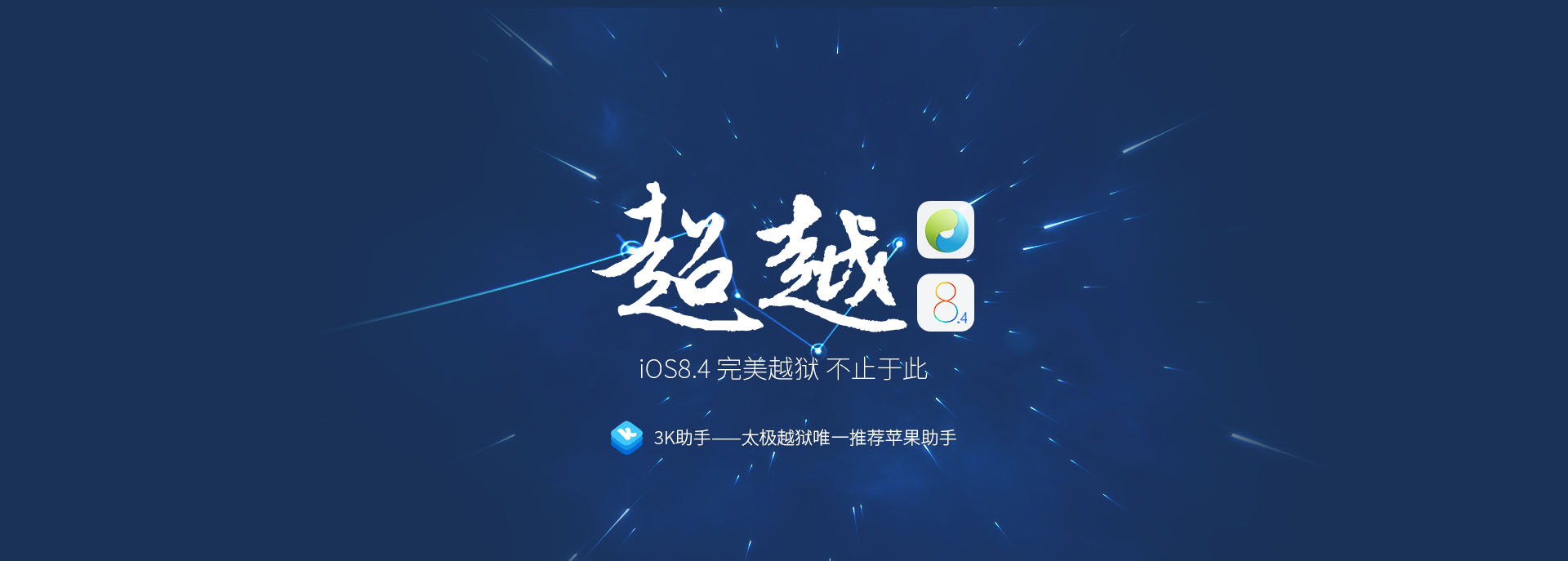 [JAILBREAK] TaiG Update auf 2.3.1 [UPDATE]