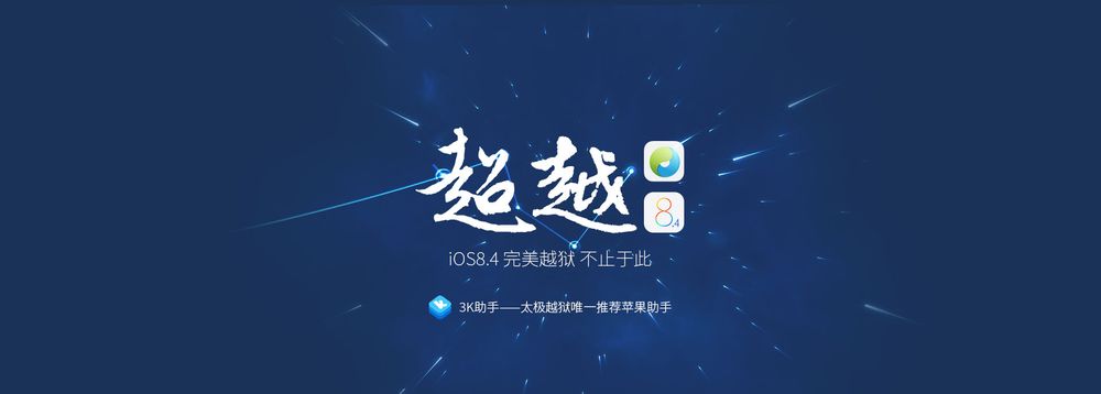[JAILBREAK] TaiG Update auf 2.3.1 [UPDATE]
